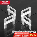 德力西（DELIXI）瓷砖找平器调平器卡子十字架找平器插片定位神器家用贴砖辅助工具