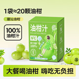 养益君NFC纯油柑汁潮汕油柑果汁饮料纯果汁体重管理30ml*10袋