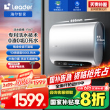 海尔智家出品Leader【e系列】活力排污电热水器60升双胆家用增压活水洗3300W速热洗白白FW7KU1