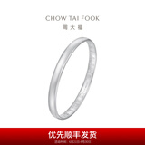 周大福 百福镯 925银手镯送妈妈生日礼物AB39666 56mm