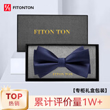 FitonTon【结婚季】领结男新郎伴郎商务正装婚礼英伦蝴蝶结双层礼盒装