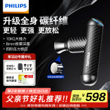 飞利浦（PHILIPS）碳纤维筋膜枪mini迷你肌肉放松按摩器专业级健身家用按摩仪父亲节礼物生日礼物男女友礼物5101G(C)