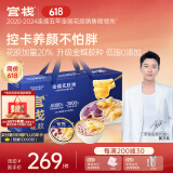 官栈【端午节礼物】即食金蝶花胶粥礼盒220g*8碗鱼胶早餐滋补营养礼品