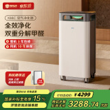 352空气净化器 全效双重分解除醛除菌异味除猫毛流感花粉过敏原九重净化  X88C