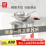 双立人（ZWILLING）不锈钢锅具套装无涂层炒锅煲汤锅蒸锅奶锅泡面锅家用厨具