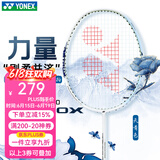 YONEX尤尼克斯羽毛球拍单拍yy超轻全碳素碳纤维高磅速度进攻型天斧疾光 天斧起点ZERO天空蓝 5U可拉28磅 电子防伪/假一赔十