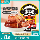来伊份鸭脖香辣味80g卤味熟食礼盒鸭货鸭肉肉干肉脯下酒菜解馋休闲零食
