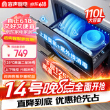容声（RONGSHENG）二门二抽 二星级 消毒柜 嵌入式 家用消毒碗柜 高温 紫外线 厨房碗筷消毒柜 110L大容量RX02F(A)