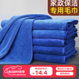 雅高抹布百洁布30*40CM5条装加厚加大商用物业洗车抹布 吸水家务