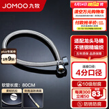 九牧（JOMOO）不锈钢金属编织软管 冷热进水软管水管 马桶热水器软管H5688 80CM