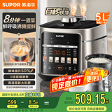 苏泊尔（SUPOR）【国家补贴】0涂层快排5L鲜呼吸电压力锅 100秒快排 上蒸下煮4-6人家用SY-50FC5003电饭煲高压锅