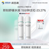 润百颜屏障修护精华水120ml*2瓶爽肤水保湿舒缓护肤品华熙生物