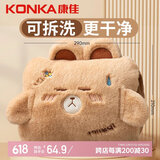 康佳（KONKA）热水袋充电暖手宝电热暖水袋暖宝宝暖手袋暖水袋暖脚姨妈取暖神器
