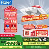 海尔（Haier）中央空调3匹天花机吸顶机二级能效220V【店铺门面】KFRd-75QW/4AB82 裸机免人工费 国家补贴