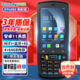 优博讯（UROVO） 企业级手机DT40SE PDA手持数据终端安卓pda数据采集器无线盘点机 把枪 DT40SE高配（64G+4G+蓝牙+WIFI)