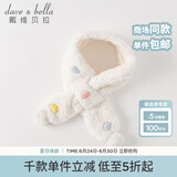 戴维贝拉（DAVE＆BELLA）儿童围巾冬天防风保暖婴儿宝宝围脖洋气秋冬小童仿羊羔绒围巾 米白 长80*宽10CM