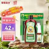 宝宝金水草本原液200ml+20ml 儿童花露水 宝宝防护喷雾 清凉舒爽防痱