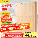 炊大皇天然整竹菜板砧板加厚非拼接防滑切菜板40*30*2.5cm