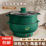 电火锅电煮锅火锅专用锅多功能一体蒸煮鸳鸯锅家用 多功能【加厚不粘内胆】单锅+PP蒸屉 3.0L（适2-3人）炒菜/煮面/煎炒丨24CM
