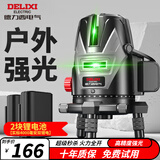 德力西红外线水平仪高精度室外强光细线高精度便携激光贴墙平水仪 高精度强光绿光2线+两块电池