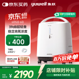 鱼跃(yuwell)3L升新国标医用制氧机轻音升级39分贝带雾化氧气机8F-3ZW