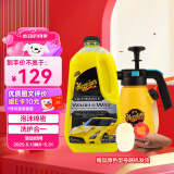 美光（Meguiar's）蜡水洗车液3M水蜡高泡沫清洗剂汽车去污打蜡上光清洁剂17748套装