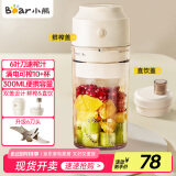 小熊（Bear）榨汁杯 家用便携式榨汁机 水果蔬果汁机 秒碎冰迷你小型果汁杯双盖 LLJ-T03H1【国家补贴】