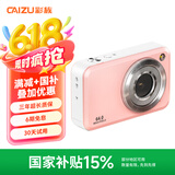 彩族（CAIZU）双摄6400W高清像素数码相机自拍vlog小卡片机学生校园入门便携随身带可传手机取代ccd照相机粉64G 