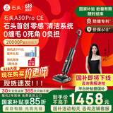 石头（roborock）A30Pro CE洗地机 热销AI智控全向助力【0缠毛超薄180°躺平 高温除菌速干】智能扫地机拖把吸尘