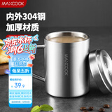 美厨（maxcook）304不锈钢水杯马克杯 儿童杯子双层泡茶杯口杯带盖带手柄 300ml