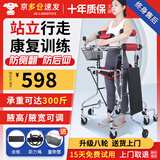 立道康复训练器材走路老人中风偏瘫脑梗辅助力行走器成人学步车站立架 【8轮加固】坐板+绳+储物蓝-防摔倒设计 TC02