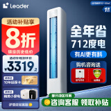 统帅空调海尔智家出品大3匹【补贴20%】新一级能效空调立式快速冷暖自清洁智能除霜变频立式空调柜机 3匹 一级能效 【2025新款】超省电