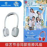 艾美特（AIRMATE）【温暖的客栈同款】挂脖风扇风宝小型高速直流便携随身户外冰敷制冷空调负离子净化  SOFT1PRO+-1