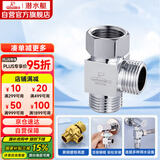 潜水艇（Submarine）FH1/2F*1/2M三通分水器一进二出主体黄铜分流器无开关4分活接