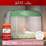 富安娜 家用蚊帐 防摔蒙古包蚊帐 三开门 1.5x2米床 绿色 【免安装】
