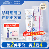 欧志姆ID韩国原装进口O-ZONE9928修护亮白牙膏去牙渍去口气家庭装 珍珠丽研含氟205g（珍珠洁白）