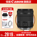 佳能rf24-105镜头 专微全画幅拆机镜头打鸟银圈“狗头” 扫街镜头适用EOS R RP R5 R6 RF24-105mm STM原装标配 标配【无滤镜配件~建议选套餐】