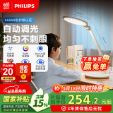 飞利浦（PHILIPS）led国AA级全光谱阅读护眼台灯儿童书桌学习学生写字【轩达】白色