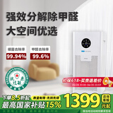 空气堡（AIRBURG）空气净化器家用 大空间全效净化除甲醛异味细菌病毒除烟味除尘螨除过敏源 精准检测 I 净菌抗敏 I 多维除醛