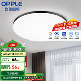 欧普（OPPLE） LED 过道吸顶灯具卧室阳台灯玄关灯饰 现代简约YT 升级呵护光【黑边-小卧室灯】