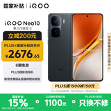 vivo iQOO Neo10 【国家补贴】 16GB+1TB 疾影黑 第三代骁龙8 自研电竞芯片Q2 120W闪充手机