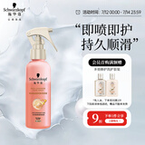 施华蔻（Schwarzkopf）羊绒脂滋养营养水150ml(精油护发  染烫修护 修护干枯 保湿顺滑)