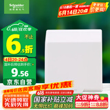 施耐德电气 开关插座面板 86型防溅盒 通用型防水盒 防水面盖 白色