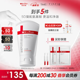 薇诺娜屏障舒缓洁面乳80g修护补水保湿洗面奶男女面部护肤品
