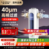 史密斯（A.O.SMITH）佳尼特前置过滤器家用净水器全屋净水小海星CPF-T6 实测8T大流量 双核过滤 3D旋喷式高压反冲洗 