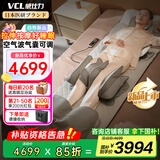 威仕力（VCL）日本空气波气囊按摩垫 家用腰背部按摩器床垫 全身拉伸躺垫床上可折叠按摩椅 送爸妈高端实用礼物 VCL-501款【高级灰】 【温感热敷-腿足一体舱-放松加倍】
