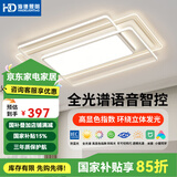HD 全光谱智能AI语音吸顶灯 led大客厅卧室灯防蓝光护眼防频闪 全光谱星光客厅灯/200W/110*70CM
