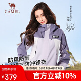 骆驼（CAMEL）【baby同款】熊猫单层中性冲锋衣男女春新防水硬壳拼色外套