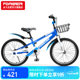 永久（FOREVER）儿童自行车中大童学生车小孩单车脚踏童车青少年山地车20寸蓝色