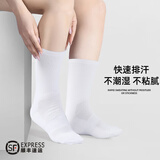 ROGTYO透气骑行袜反光男女自行车公路车运动袜跑步健身篮球袜子中筒 白色  拍二发三